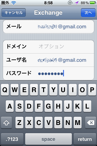Gmailを通知させる02