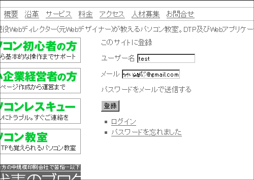 会員登録の流れ01