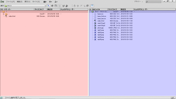 DWでサイト設定08