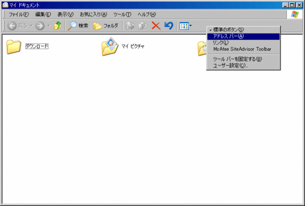 ツールバーを表示する