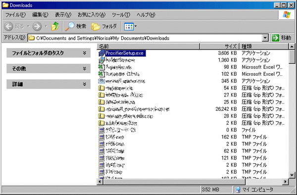 Proxifierインストール01