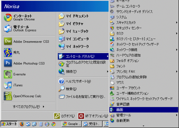 ラジコをデスクトップで聴く01