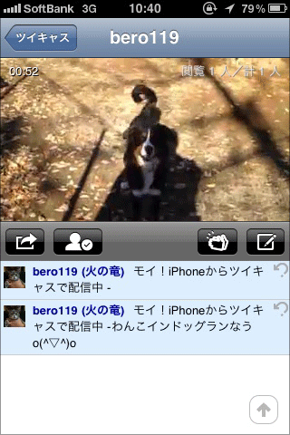 ツイキャス受信画面