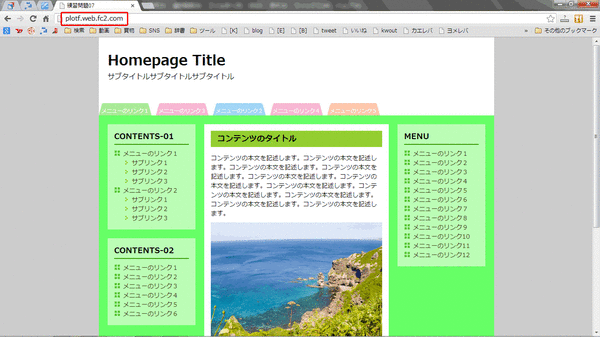 DWでサイト設定12