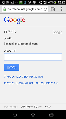 Googleアカウント削除方法01