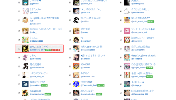 パクりツイッタラー殺すべし06