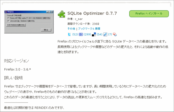 SQLite Optimizer