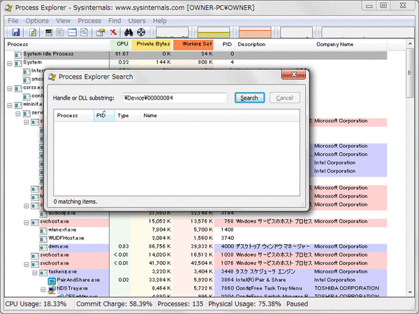 Webカメラで盗撮されていないか確認する方法03