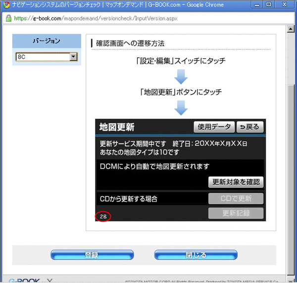 マップオンデマンド06