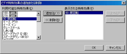 ムービーの向きを直せ05