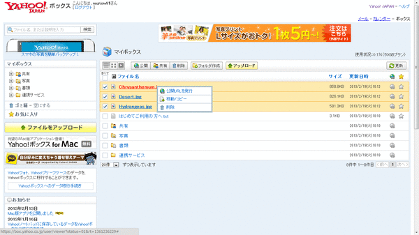 Yahoo!¥Ü¥Ã¥¯¥¹03