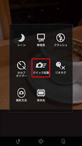 カメラの自動シャッターを止める02