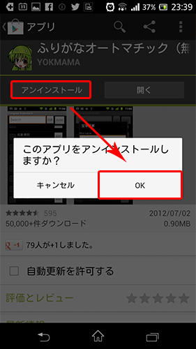 ふりがなオートマチック07