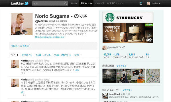 Selective_Tweet（ツイッター）