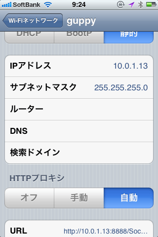 iPhone側のWi-Fi設定02