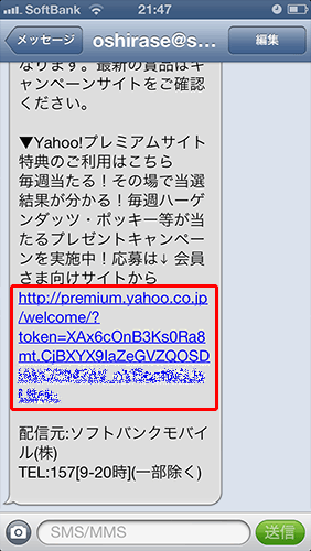 Yahoo!プレミアム解除01