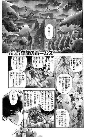 少年サンデー for iPhone（名探偵コナン）