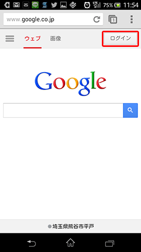 Googleアカウント取得方法01