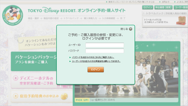 ディズニーチケット印刷02