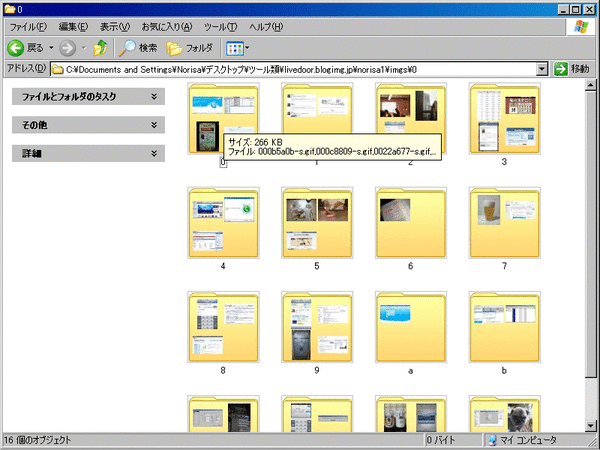 GetHTMLW取得できた画像