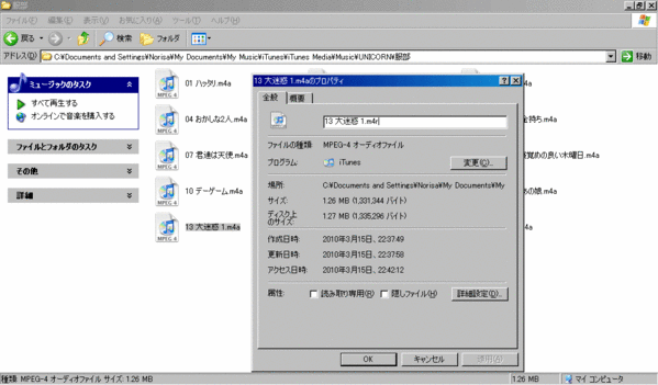 iPhoneで着うた06