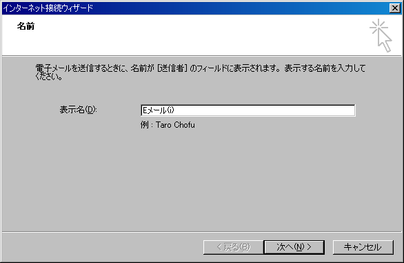 Eメール（i）受信設定01