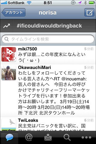 Twitterの失敗