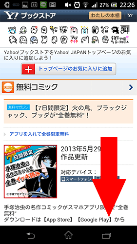 Yahoo!ブックストア04