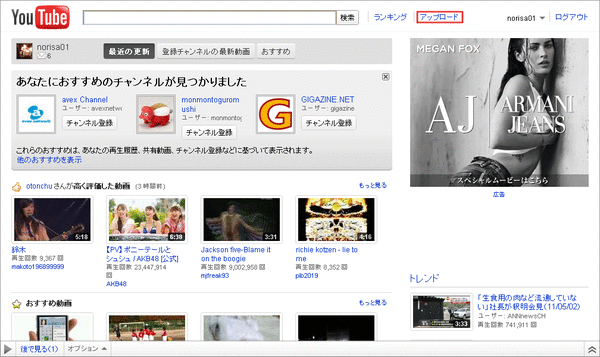 YouTubeアップロード用メアド確認01