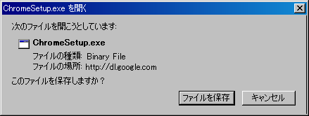 Chrome乗り換え02