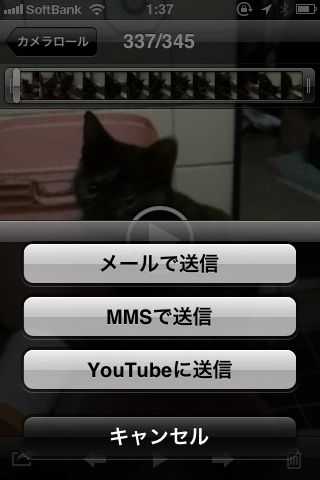 動画とTwitterの連携FA00