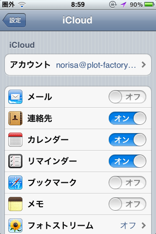 連絡先全部削除01