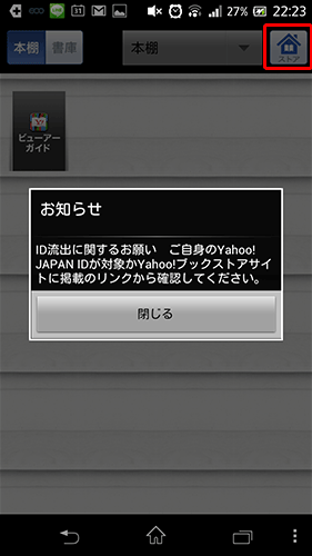 Yahoo!ブックストア01