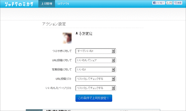 シャチクのミカタ03