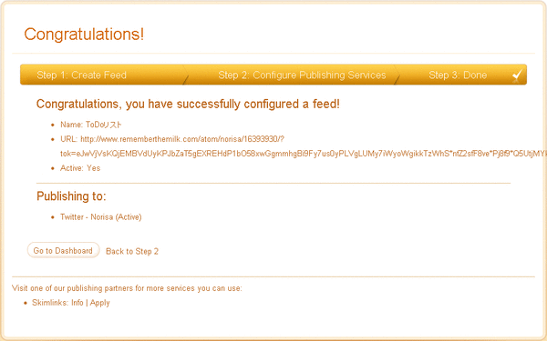 TwitterFeedの設定09