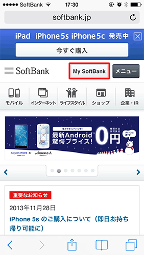メール通知を消したい01