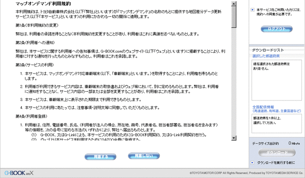 マップオンデマンド04