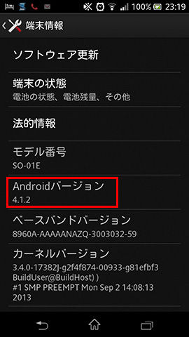 Androidバージョン03
