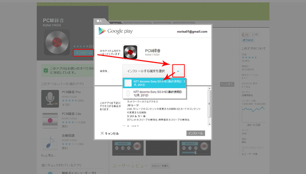 遠隔インストール01