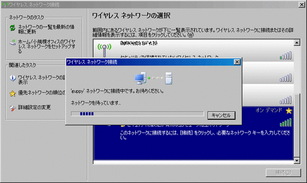テザリング用設定に接続パソコン編