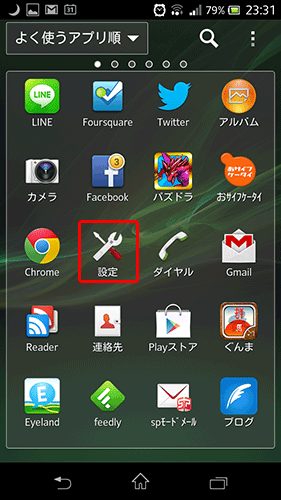 XPERIAをパソコンと接続01