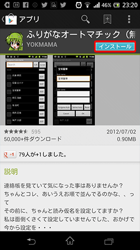 ふりがなオートマチック01
