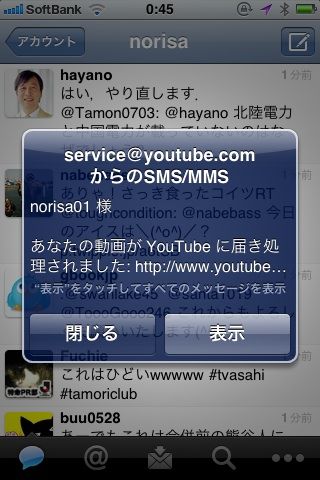 動画とTwitterの連携FA04