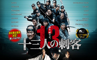 13nin