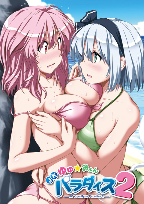 yuyumyonpost