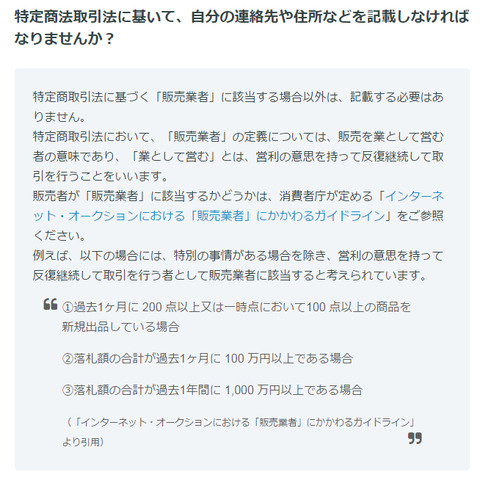 開示の有無2