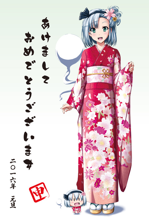 2016年賀