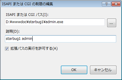 adminexeの追加