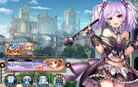ガールズシンフォニー終了
