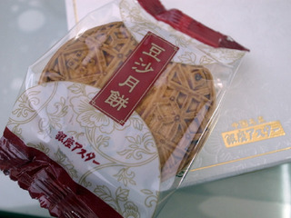 as3